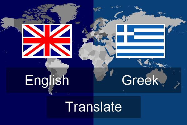 english to greek translation