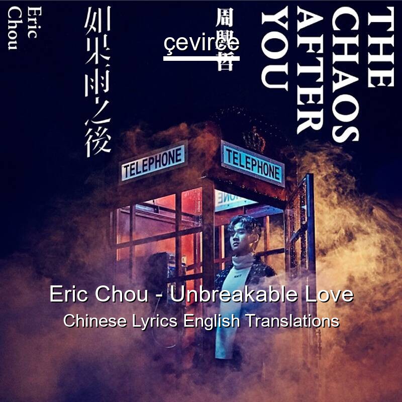 Eric Chou Unbreakable Love Chinese Lyrics English Translations Translate Institution Cevirce