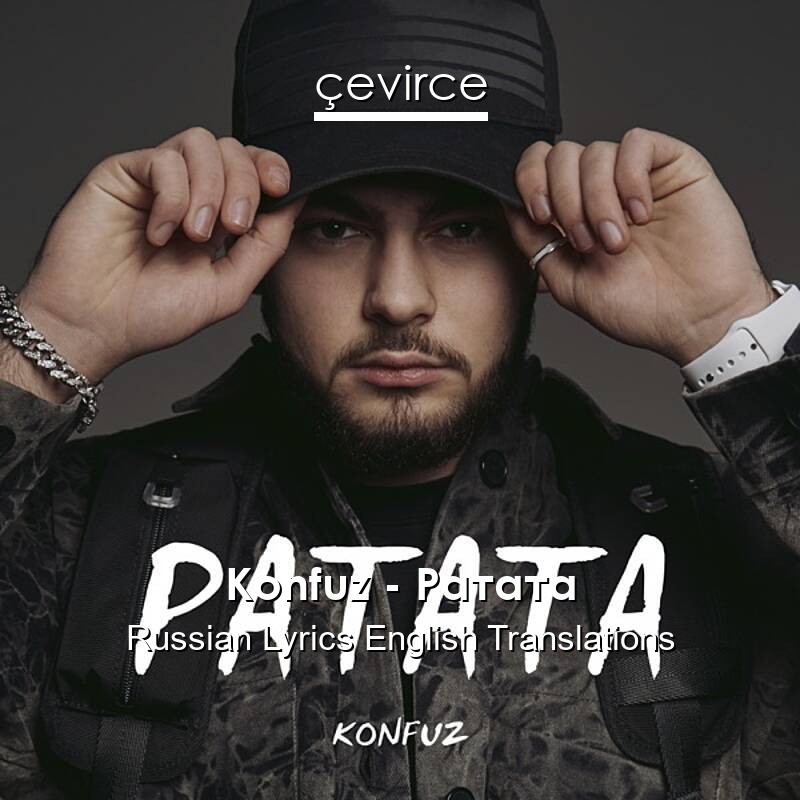 Konfuz Ratata Russian Lyrics English Translations Translate Institution Cevirce