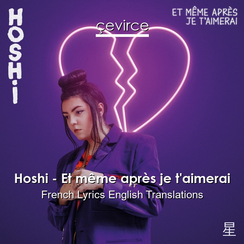 Hoshi Et Meme Apres Je T Aimerai French Lyrics English Translations Translate Institution Cevirce