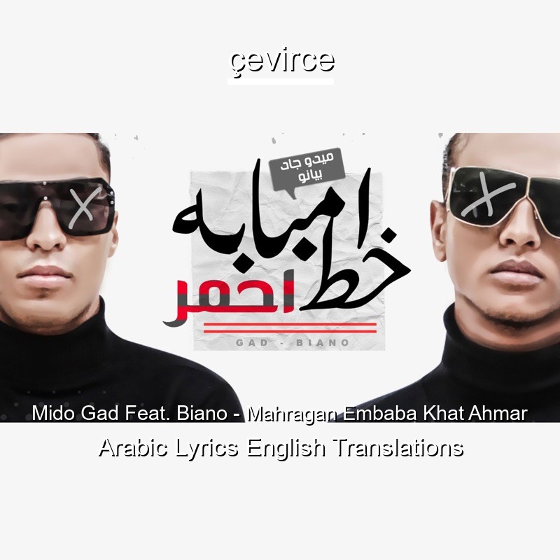 Mido Gad Feat Biano Mahragan Embaba Khat Ahmar Arabic Lyrics English Translations Translate Institution Cevirce