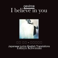 川崎 鷹也 Translate Institution Cevirce