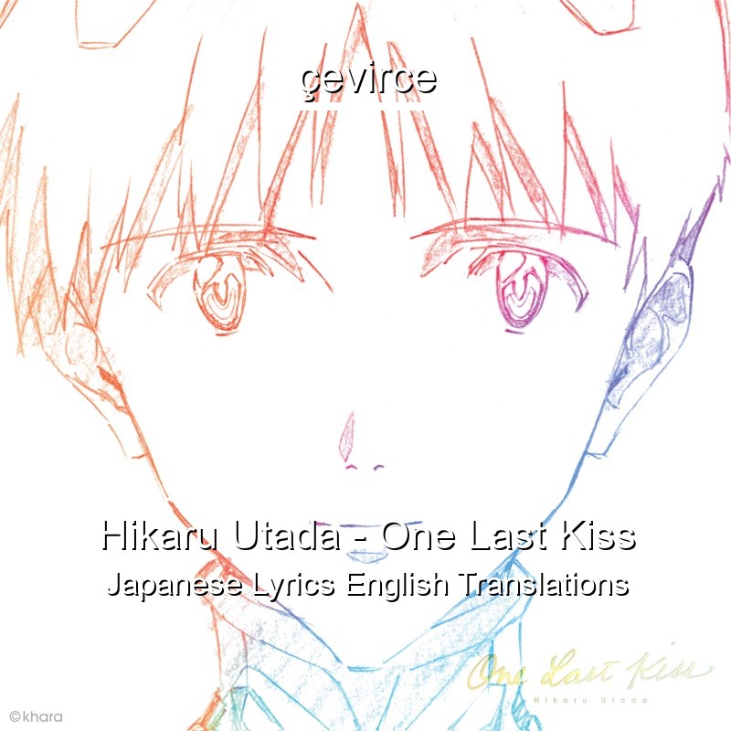 Hikaru Utada One Last Kiss Japanese Lyrics English Translations Translate Institution Cevirce