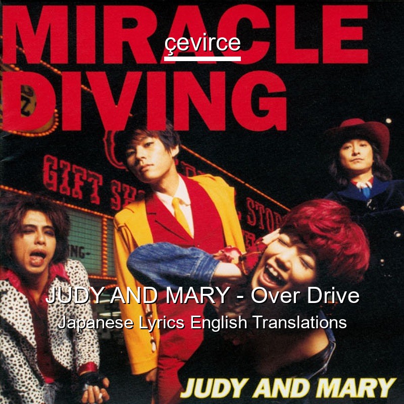 Judy And Mary Over Drive Japanese Lyrics English Translations Translate Institution Cevirce