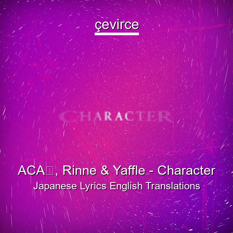 Acaね Rinne Yaffle Character Japanese Lyrics English Translations Translate Institution Cevirce