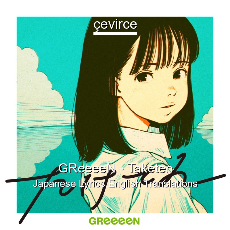 Greeeen Taketen Japanese Lyrics English Translations Translate Institution Cevirce