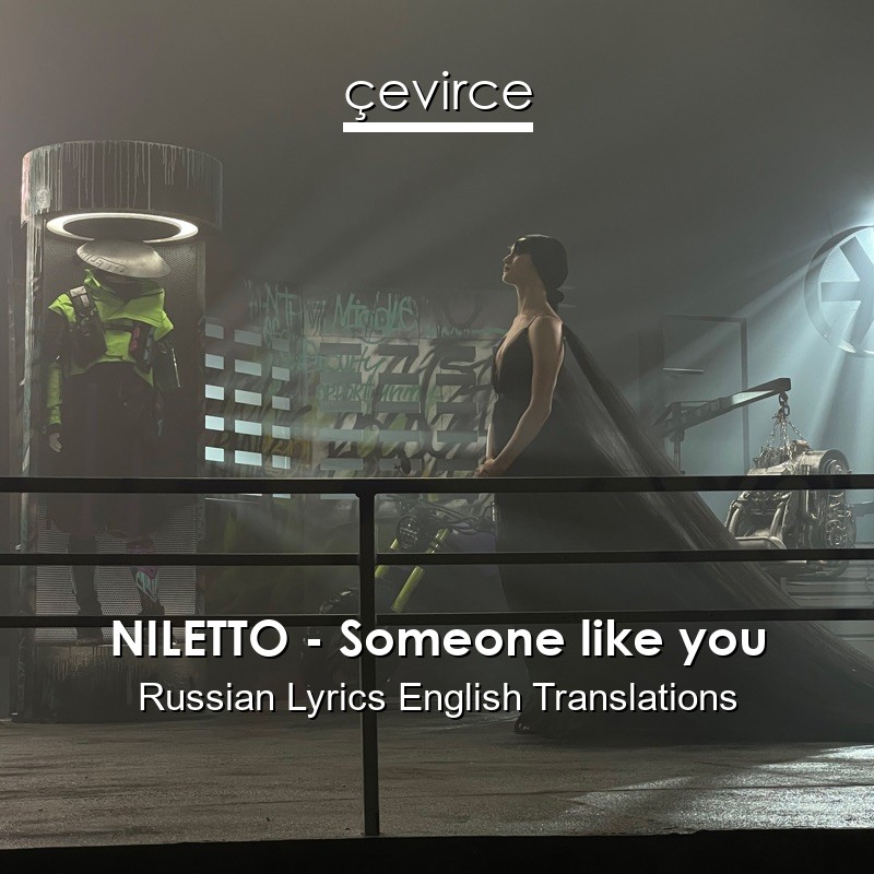 Niletto Someone Like You Russian Lyrics English Translations Translate Institution Cevirce