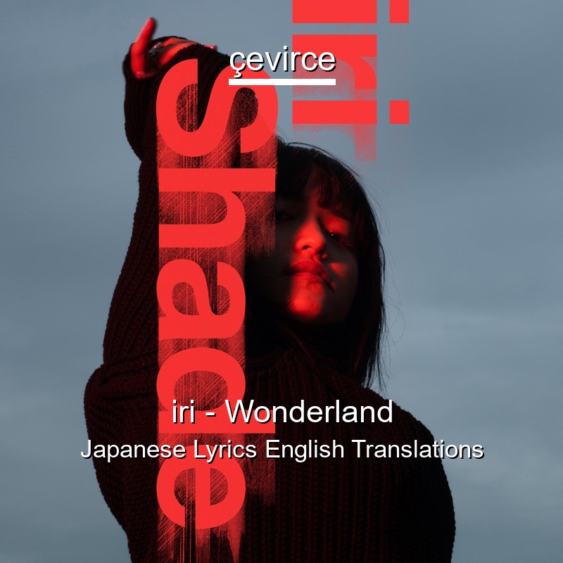 Iri Wonderland Japanese Lyrics English Translations Translate Institution Cevirce