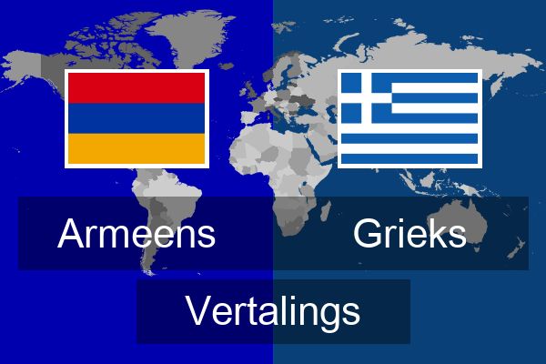  Grieks Vertalings