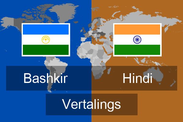  Hindi Vertalings