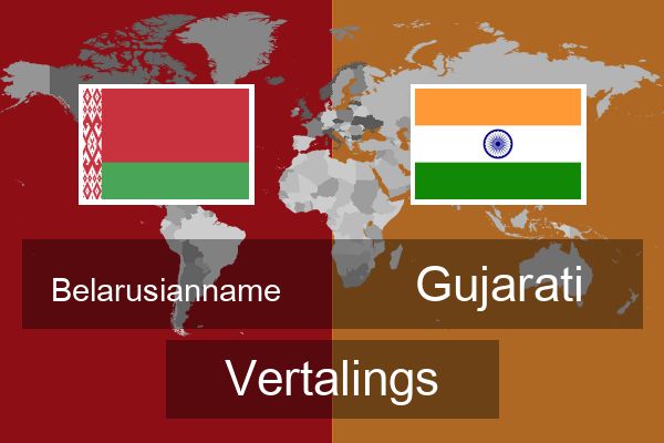  Gujarati Vertalings