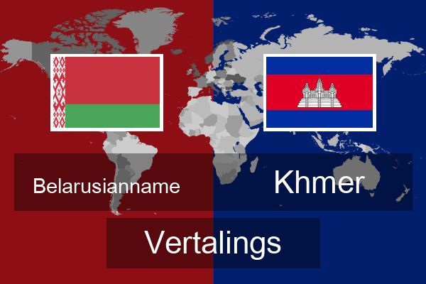  Khmer Vertalings