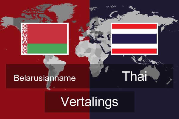  Thai Vertalings