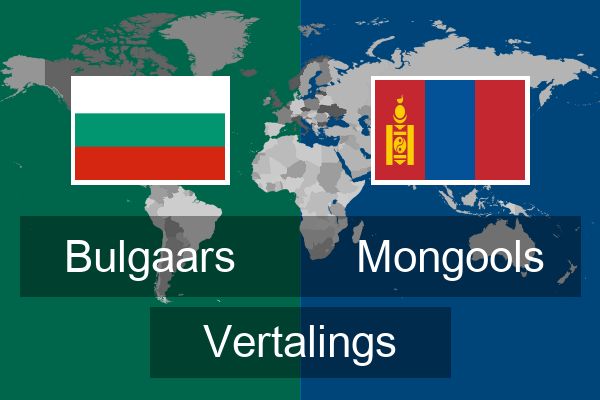  Mongools Vertalings