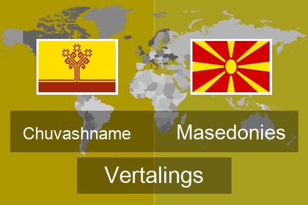  Masedonies Vertalings