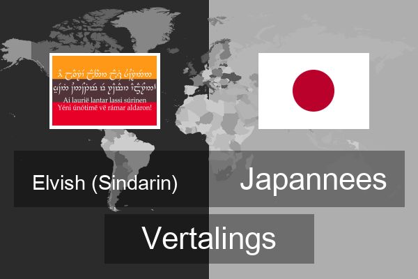  Japannees Vertalings