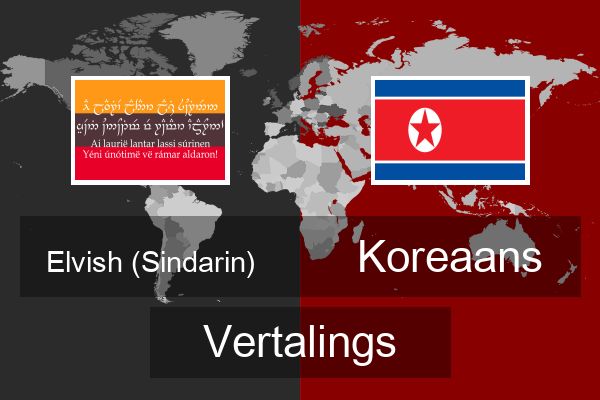  Koreaans Vertalings