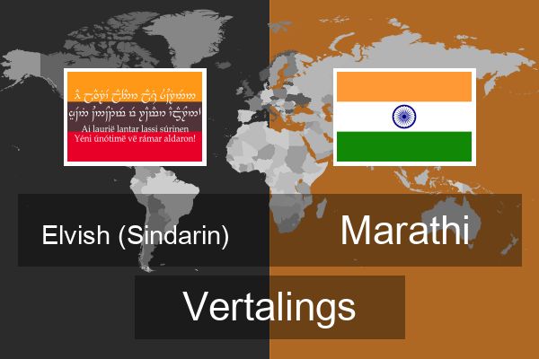  Marathi Vertalings