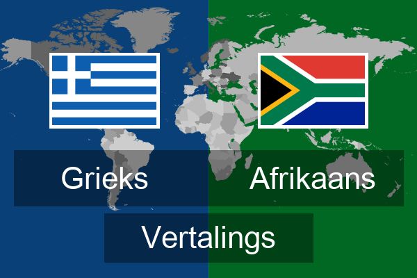  Afrikaans Vertalings