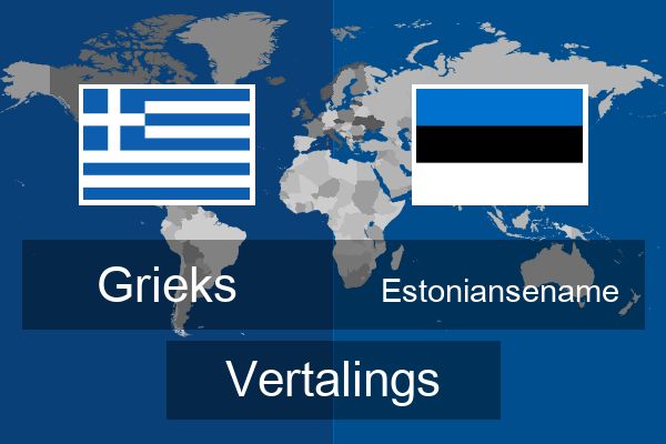  Estoniansename Vertalings