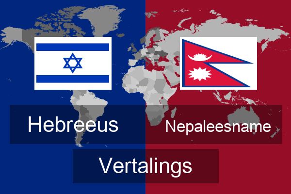  Nepaleesname Vertalings