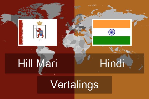  Hindi Vertalings