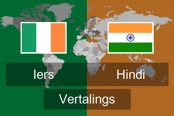  Hindi Vertalings