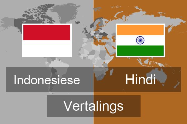  Hindi Vertalings