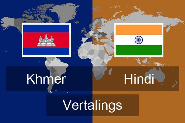  Hindi Vertalings