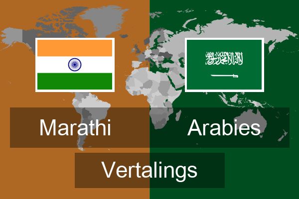  Arabies Vertalings