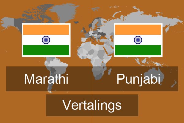  Punjabi Vertalings