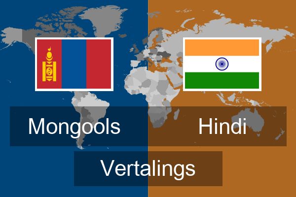  Hindi Vertalings