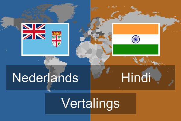  Hindi Vertalings