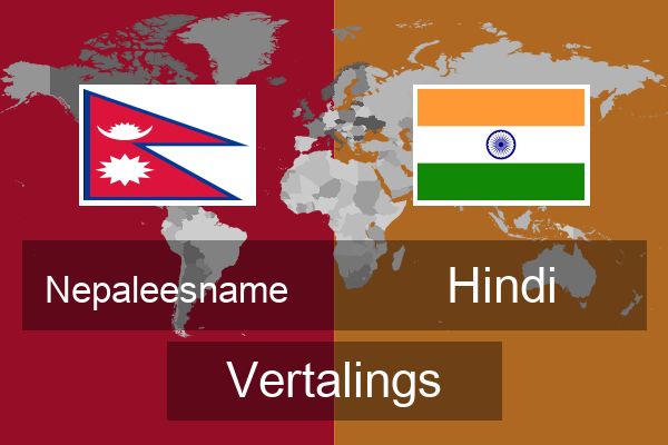  Hindi Vertalings