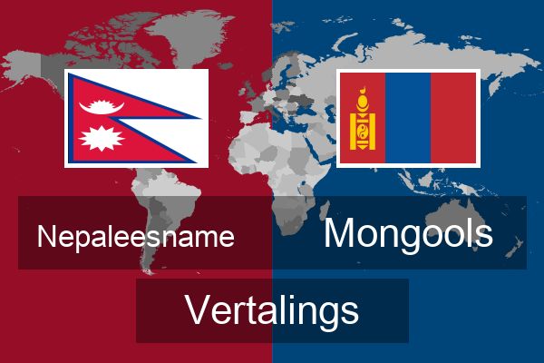  Mongools Vertalings