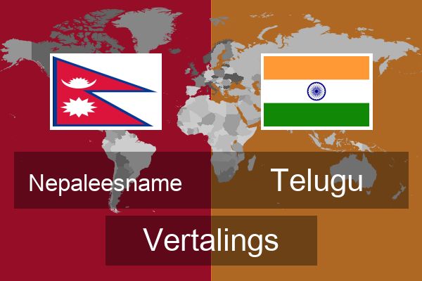  Telugu Vertalings