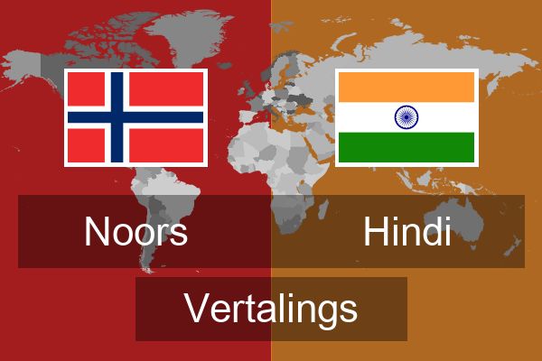  Hindi Vertalings