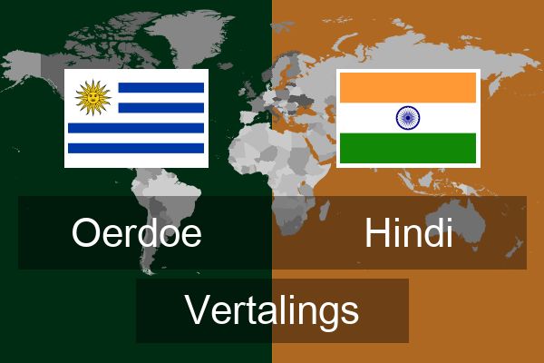  Hindi Vertalings