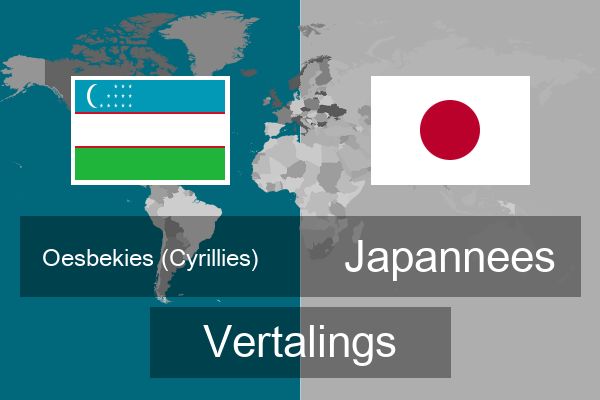  Japannees Vertalings