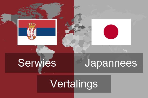  Japannees Vertalings