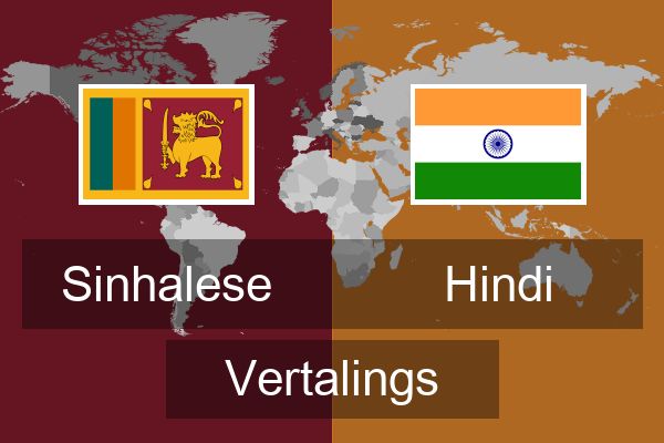  Hindi Vertalings