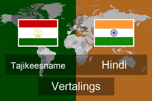  Hindi Vertalings