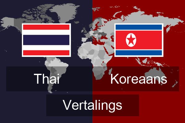  Koreaans Vertalings