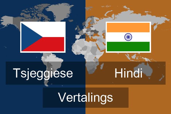  Hindi Vertalings