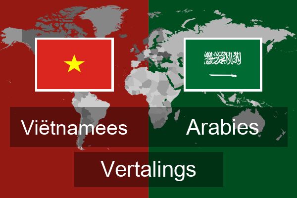  Arabies Vertalings