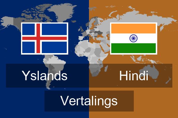  Hindi Vertalings