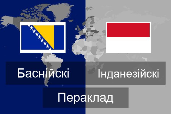  Інданезійскі Пераклад