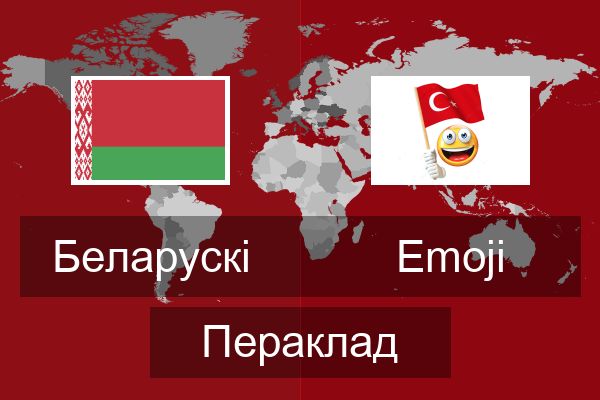  Emoji Пераклад