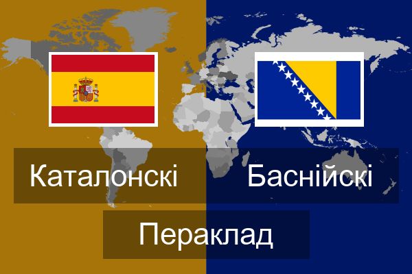  Баснійскі Пераклад