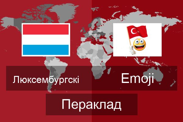  Emoji Пераклад